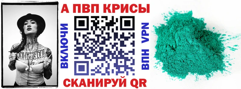 Купить  Кохма  A-PVP VHQ 
