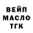 ТГК гашишное масло Bmx GVR