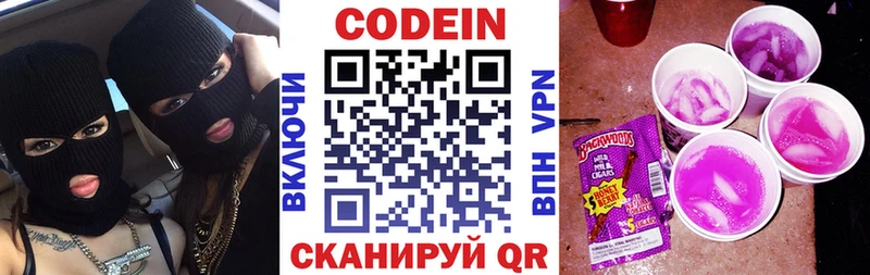 Кодеиновый сироп Lean напиток Lean (лин)  Купить где  Кохма 