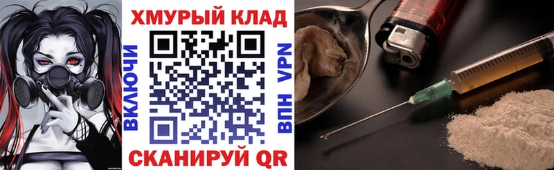 ГЕРОИН хмурый  Купить где  Кохма 