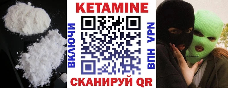 Кетамин VHQ  Купить  Кохма 