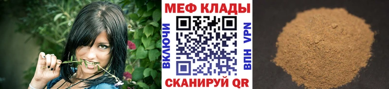 Купить закладки  Кохма  МЕФ 4 MMC 