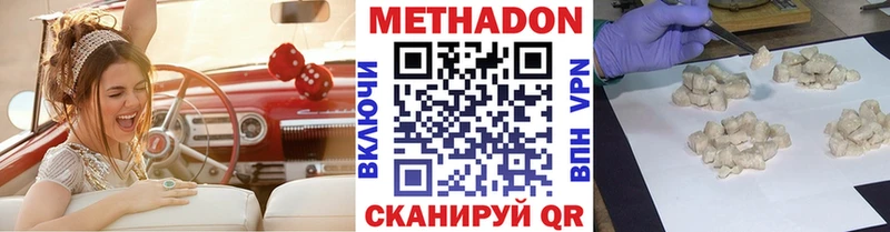 Купить  Кохма  МЕТАДОН methadone 