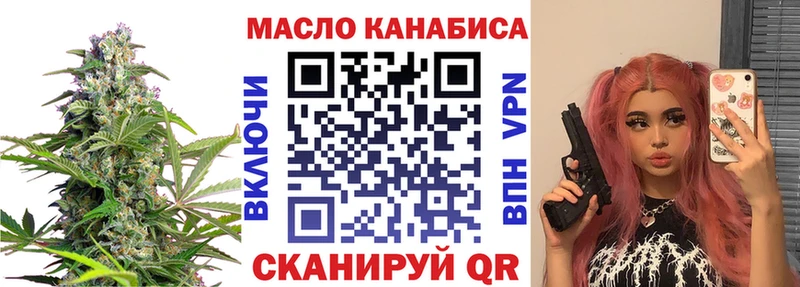 ТГК THC oil  Купить где  Кохма 